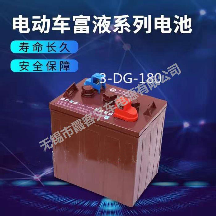 3-DG-180蓄電池